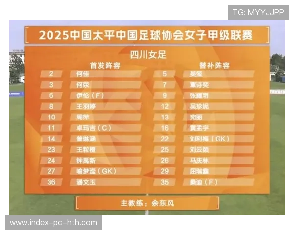 女足联赛本轮战罢，多支球队主打年轻阵容