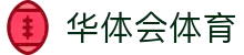 华体会体育（hth)官方网站